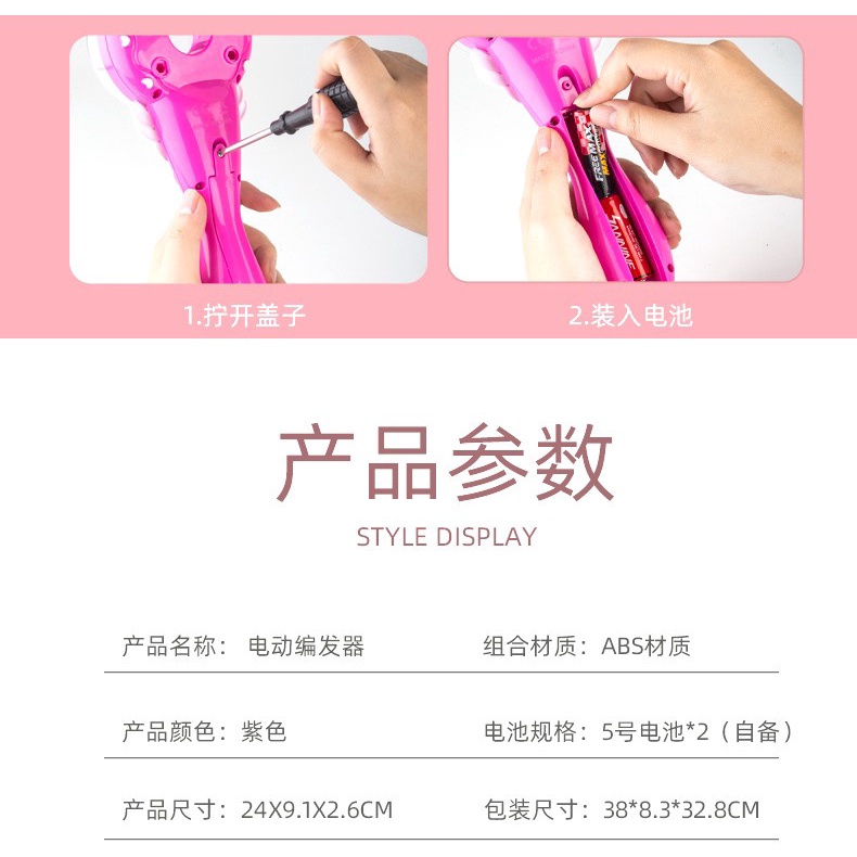 ĐỒ CHƠI MÁY TẾT TÓC Ở NHÀ CHO BÉ GÁI - MH:B0346