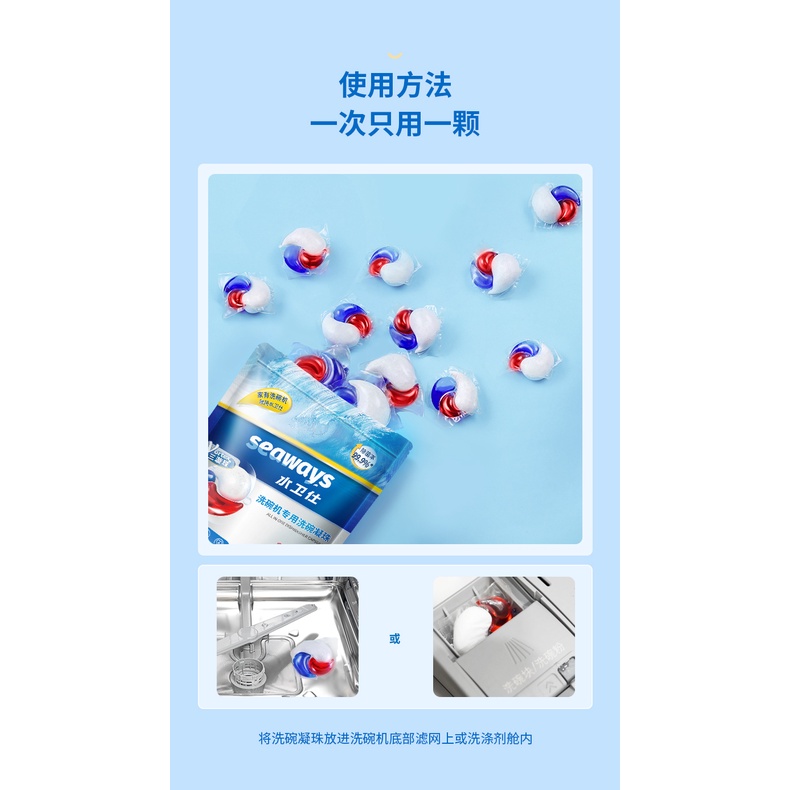 Viên Máy Rửa Bát SEAWAYS, chuyên máy rửa bát Xiaomi, Viomi