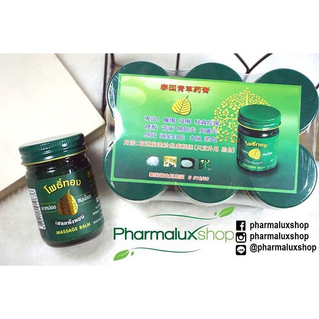 Dầu Cù Là Lá Bồ Đề Massage Balm 15g & 50g - Thái Lan