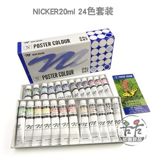 [TANUKI ART] Set màu poster Nicker tube 20ml