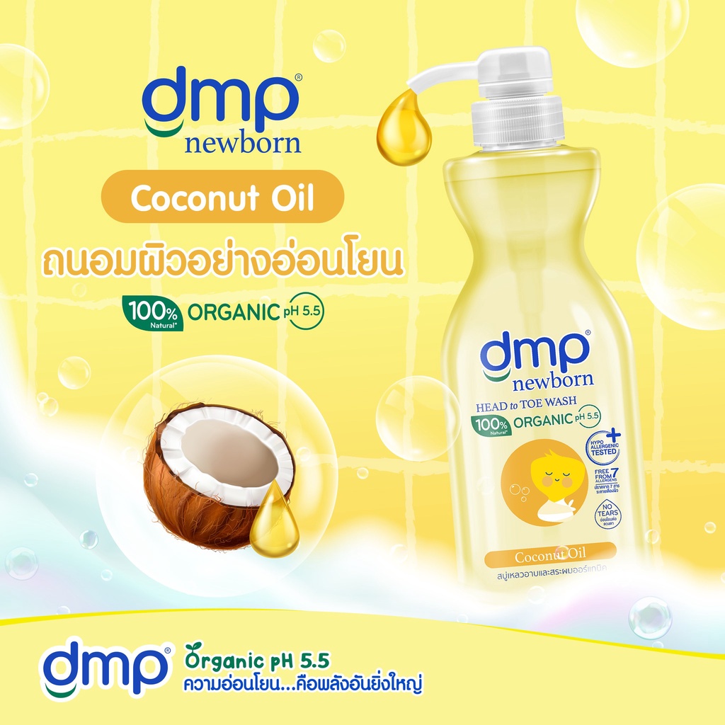 Sữa tắm gội toàn thân cho trẻ sơ sinh DMP Organic Coconut Oil 450ml/ Tinh chất dầu dừa