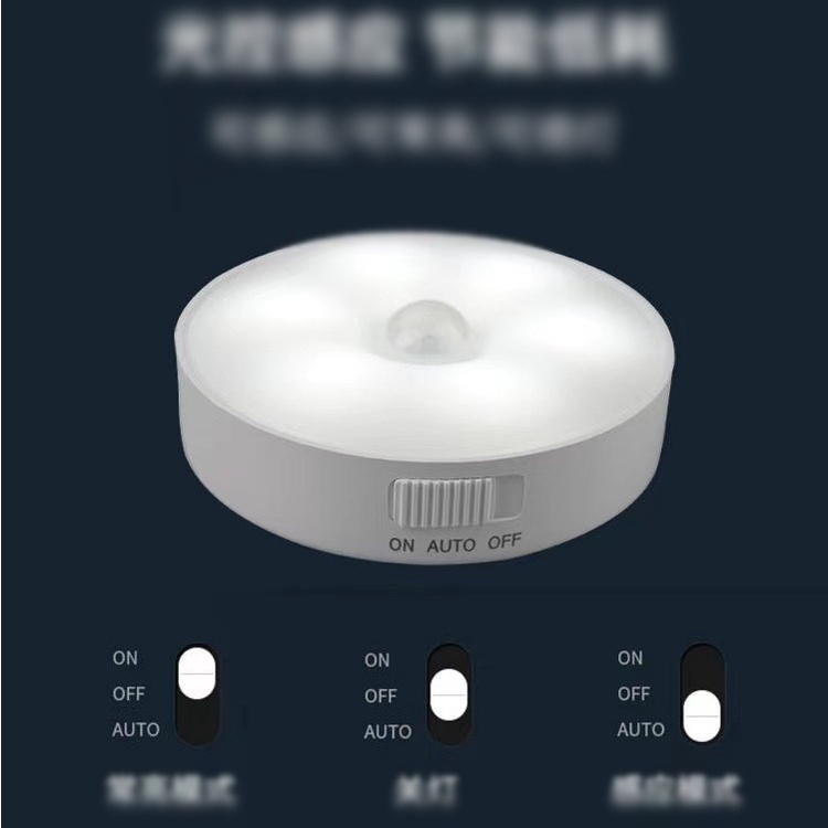 Đèn LED cảm biến thông minh, loại có công tắc 3 chế độ, cảm biến chuyển động thông minh | BigBuy360 - bigbuy360.vn