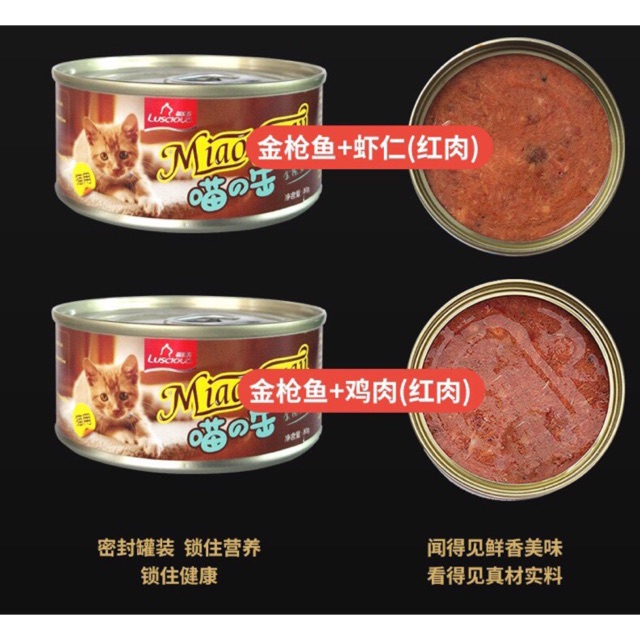 Pate luscious cho mèo lon 80g