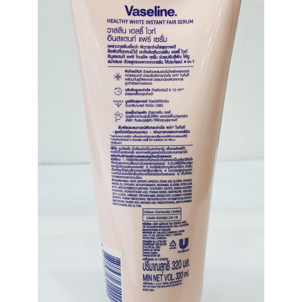 Serum Dưỡng Thể VASELINE 320ml Thái Lan