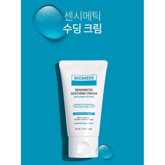 Kem dưỡng Biomeek Sensimetic Soothing Cream cấp ẩm và làm dịu da 75ml