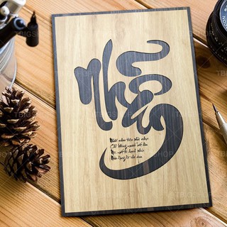 Tranh gỗ cắt khắc laser TBIG đẹp mộc mạc, cổ điển, vintage - Nội dung chữ Nhẫn