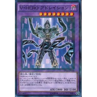 [ Zare Yugioh ] Lá bài thẻ bài Yugioh DBLE -JP044 - Vision HERO Adoration - Normal Parallel Rare
