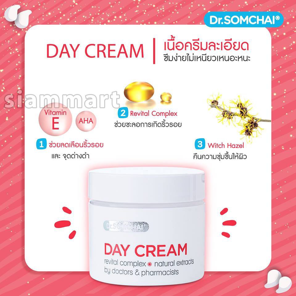 Kem dưỡng da ban ngày Dr.SOMCHAI Day Cream 40g