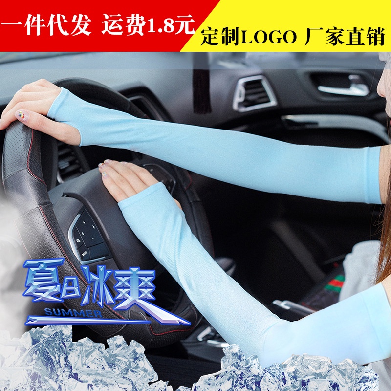 Găng Tay Bảo Vệ Chống Tia UV Làm Mát Bằng Lụa Lạnh Không Đường May