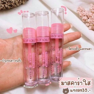 Gel mascara+dưỡng mi thần thánh 2 trong 1