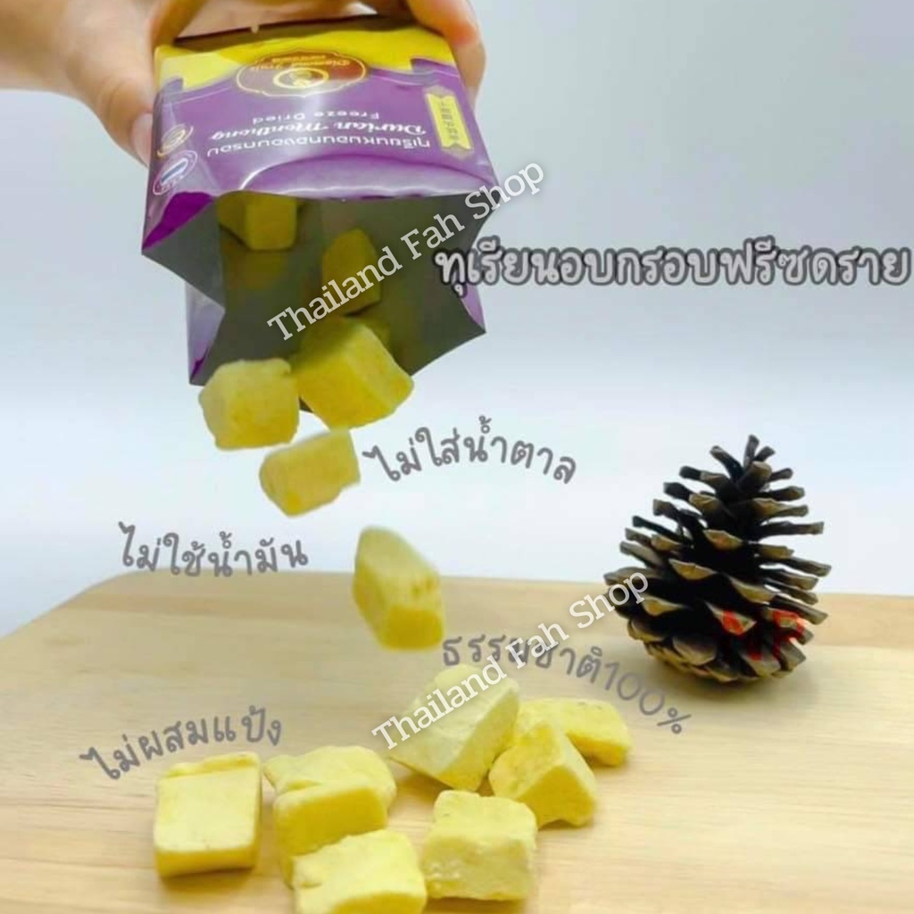 Ăn vặt 🔥Sầu riêng sấy giòn gói nhỏ  - nội địa Thái Lan