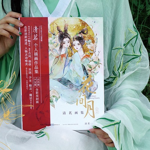 Hoa Gian Nguyệt - Artbook vở tranh nghệ thuật thiếu nữ cổ trang