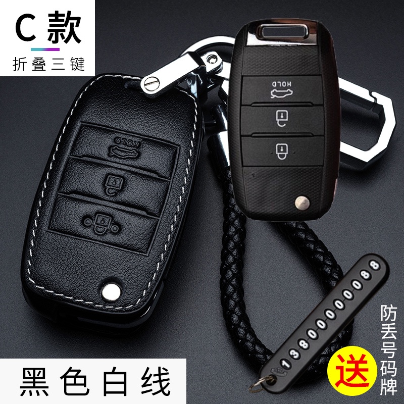 ❤️Vỏ Bảo Vệ Chìa Khóa Xe Hơi Kia k3 k2 Xinzhi running k4 Sportage k5 Freddy kx3 proud running kx5