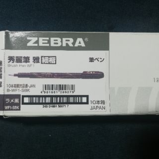 Bút lông zebra