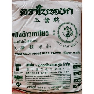 Bột gạo nếp Thái Lan 1 kg