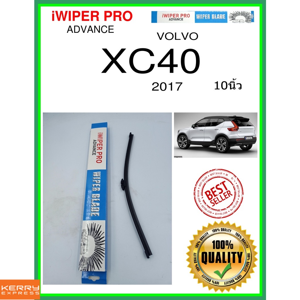 Lưỡi gạt nước phía sau xc40 2017 xc40 10 inch VOLVO A351H ss