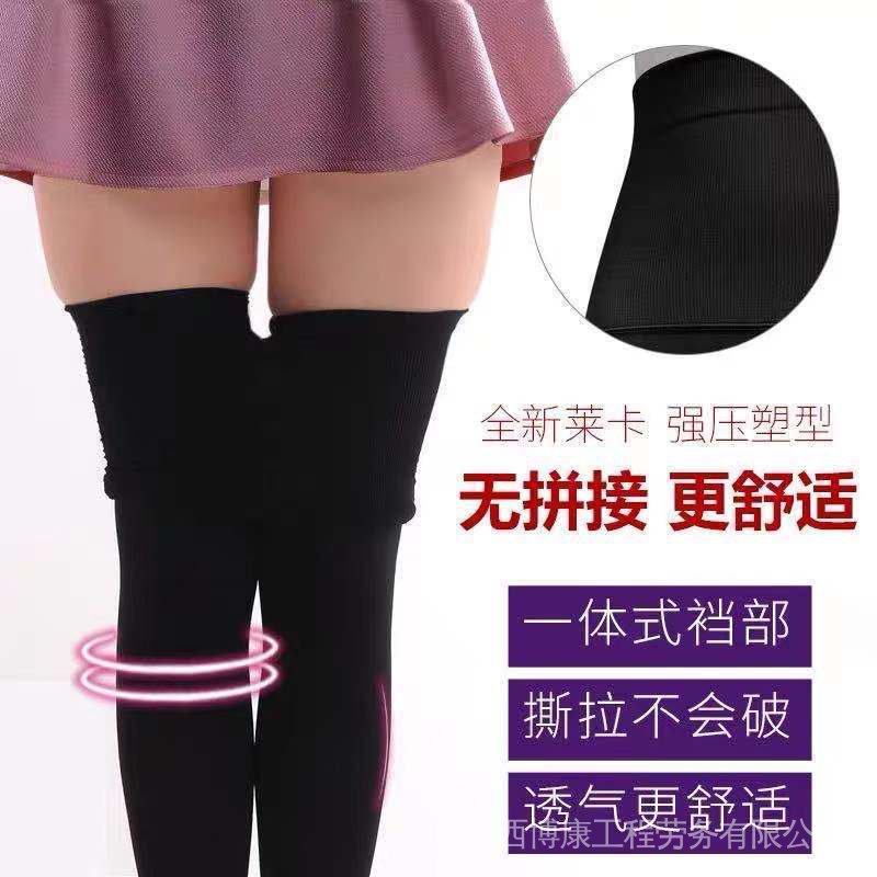 Vớ Nén Nén Giúp Chân Thon Gọn Làm Đẹp Thời Trang Xuân Thu Và Mùa Đông Màu Đen