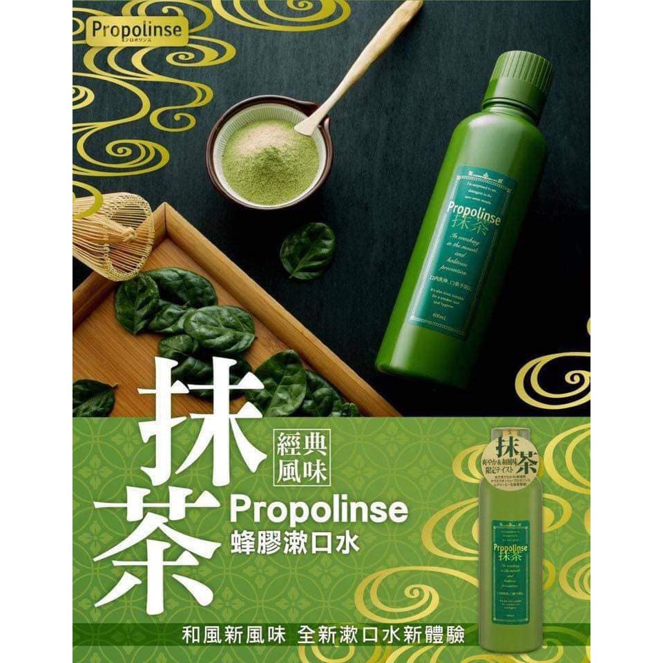 Nước Súc Miệng Propolinse Matcha Trà Xanh Nhật 600ml