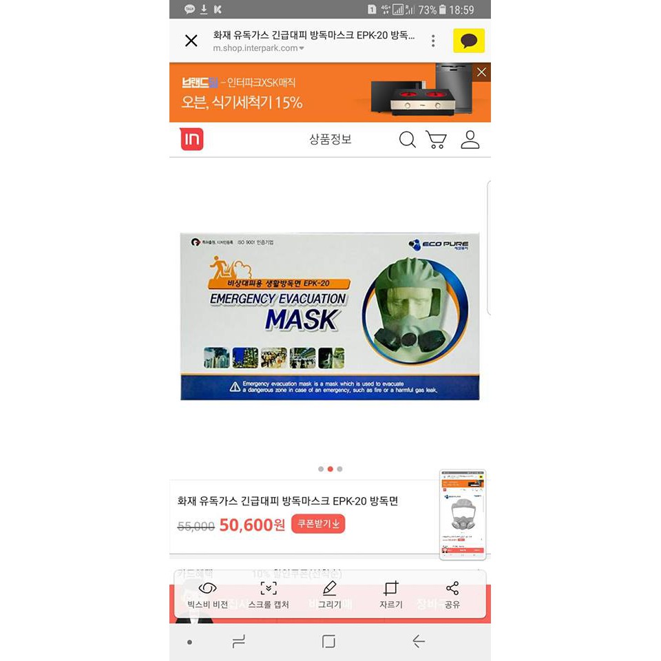 MẶT NẠ Phòng khí độc, khói EPK-20 Hàn Quốc chính hãng