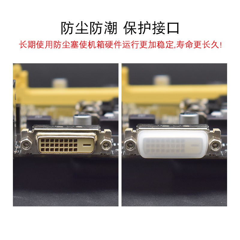 Nút chống bụi gắn cổng DVI cho máy tính | BigBuy360 - bigbuy360.vn