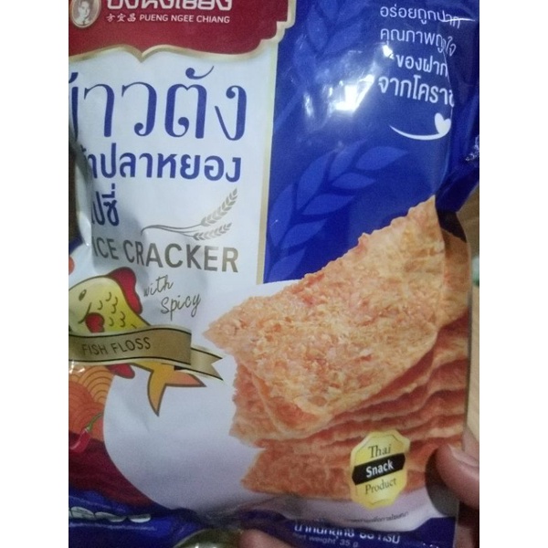 Cơm cháy chà bông Thái Lan vị Heo/Tôm/Mực /Cá 35g