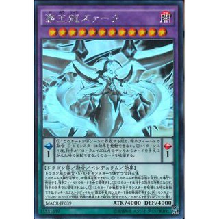 Lá bài thẻ bài macr-jp039 - supreme king z arc - ghost rare