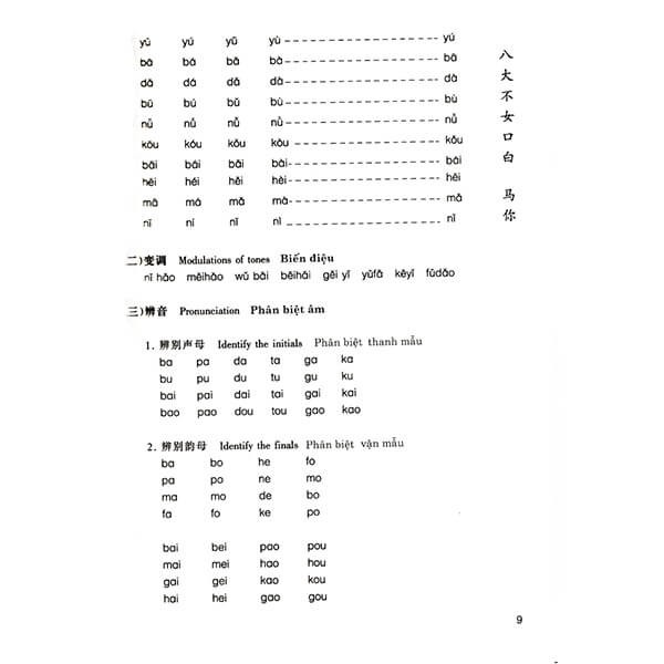 Sách - Combo: Siêu trí nhớ chữ Hán tập 01 (In màu, có Audio nghe) + Giáo trình Hán ngữ quyển 1 + DVD quà