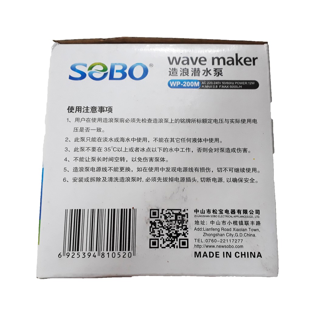 Máy Tạo Dòng Nước 200M Sobo Wave Maker Hồ Cá - Máy Đảo Nước Tạo Sóng Bể Cá [200M]
