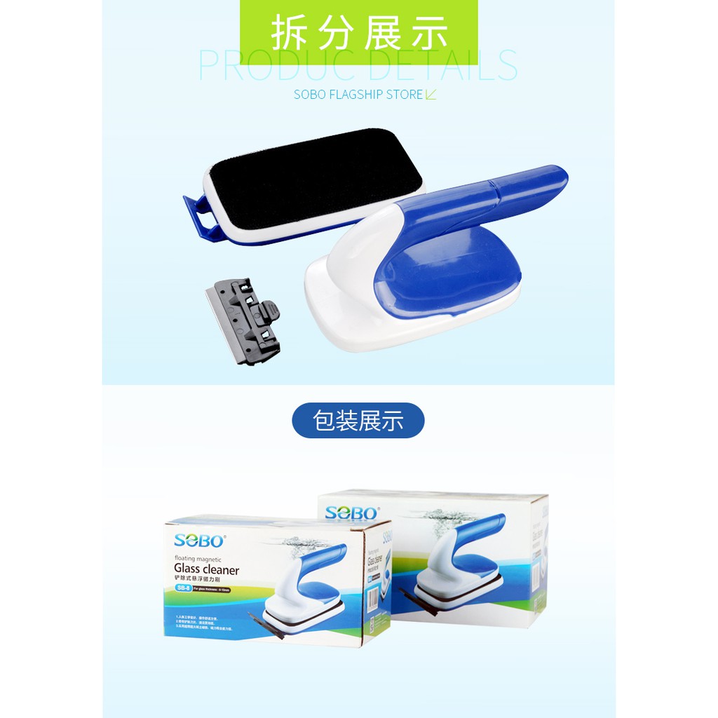 Dụng Cụ Vệ Sinh Hít Chà Kiếng Bằng Nam Châm Cho Hồ Cá Sobo SB20 (14,5X7,5X9cm)
