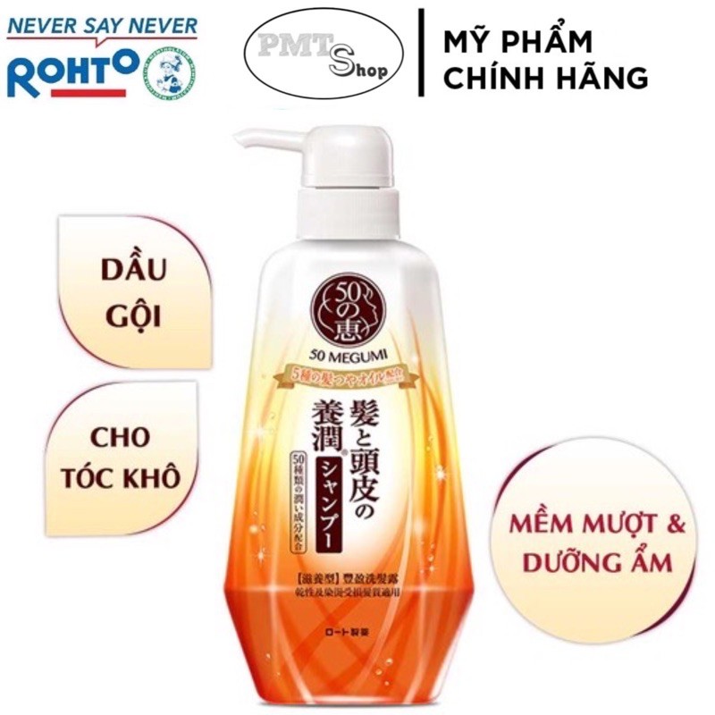 [Mẫu mới] Dầu gội MEGUMI 400ml Smooth And Moist Shampoo mềm mượt và dưỡng ẩm 50