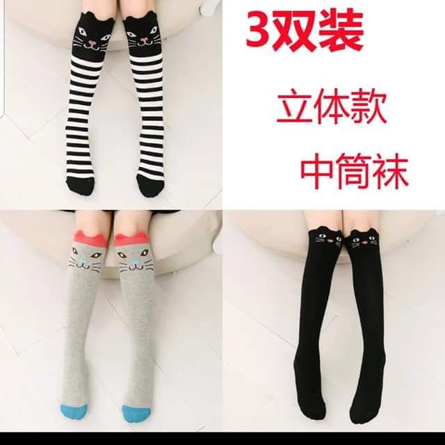 Set 3 tất đùi cho bé