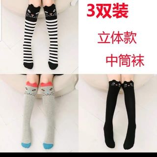 Set 3 tất đùi cho bé