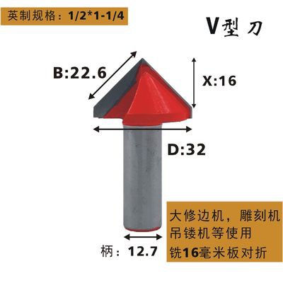 Máy cắt cạnh máy cắt gỗ Điện Loại V, Máy khắc chiêng, máy cắt gỗ loại 90 ° V, Máy cắt gỗ, máy cắt góc thẳng, máy cắt gỗ,