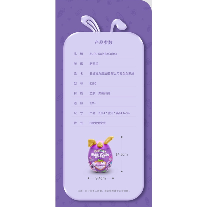 Đồ Chơi Quả Trứng Kì Lân Thỏ Kỳ Lân Zuru Vui Nhộn Dễ Thương 2022