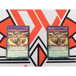 [ Đậu Phộng ] Thẻ Bài Yugioh PEN - Supreme King Z-ARC HC01-JP038