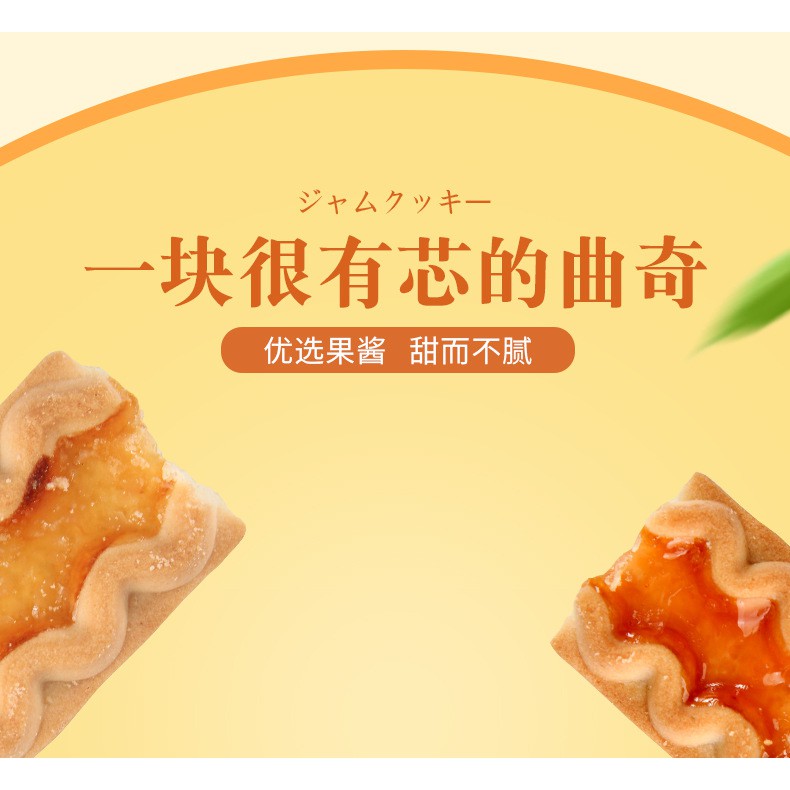 Bánh cookie nướng giòn nhân mứt trái cây Aji