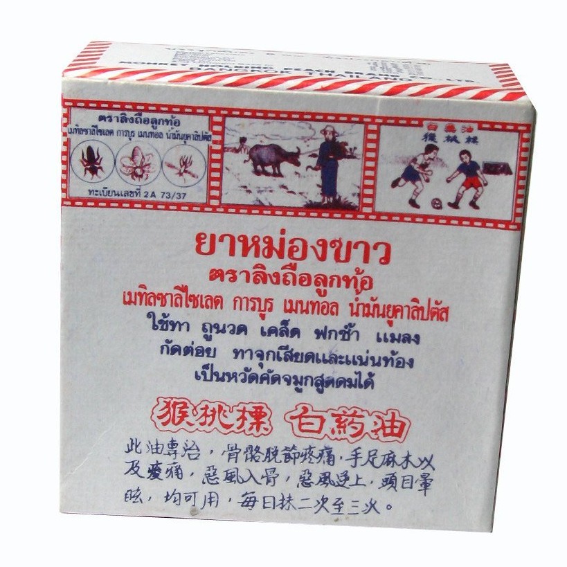 Dầu Cù Là Con Khỉ Trắng WHTE MONKEY HOLDING PEACH BALM 8g - Thái Lan