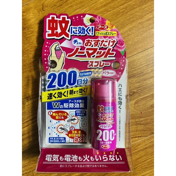 Xịt phòng chống ruồi muỗi NOMAT hàng nội địa Nhật