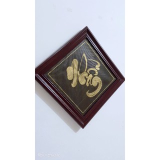 Tranh thư pháp chữ Nhẫn