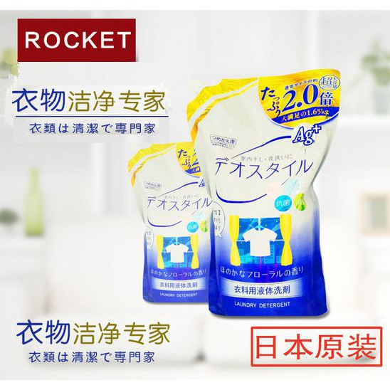 Nước giặt DEO ion kháng khuẩn Ag+ khử mùi quần áo hương hoa của Nhật Bản 1,65kg