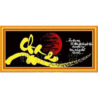 Tranh thêu cha mẹ 222409