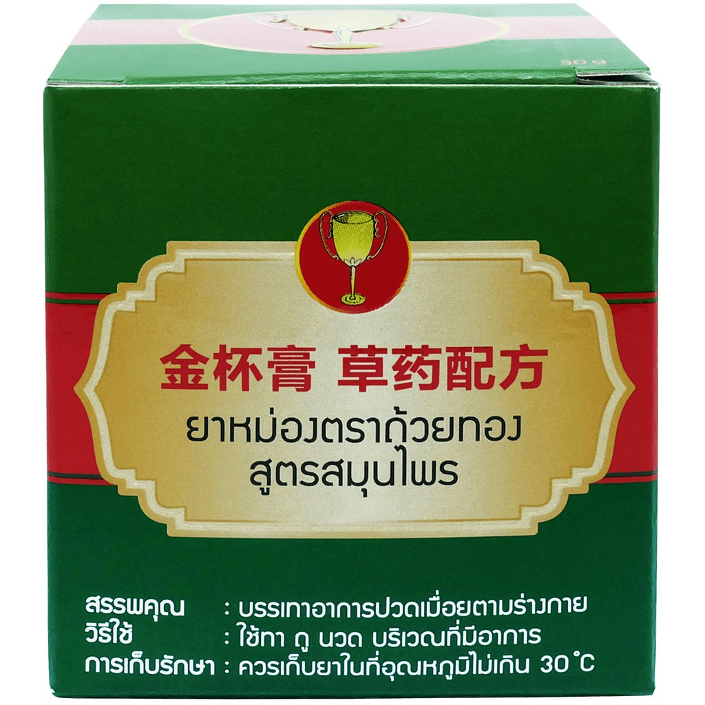 Dầu Cù Là Thảo Mộc Cao Golden Cup Thái Lan