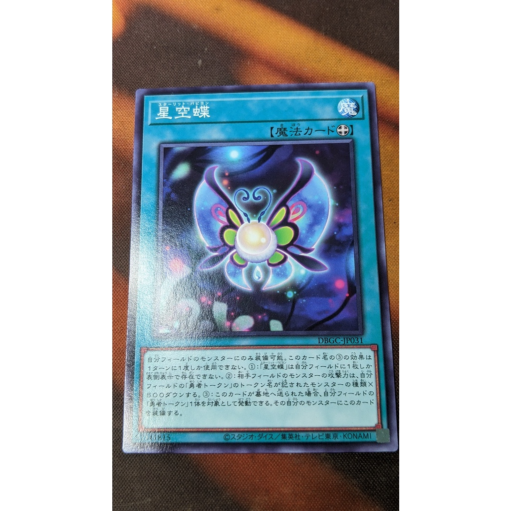 Thẻ bài Yugioh OCG DBGC-JP031 Starlit Papillon - Common
