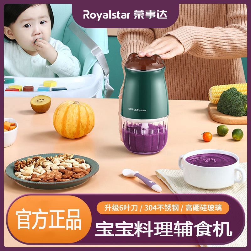 Máy xay thịt / gừng / thức ăn em bé chạy điện
