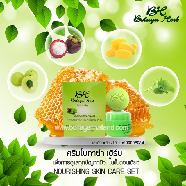 Kem BOTAYA HERB 30gr THÁI LAN
