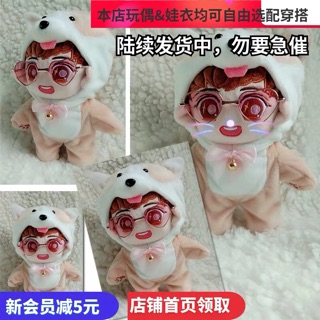 Set cún cho doll 20cm