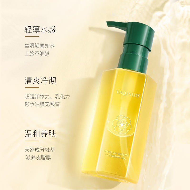 Akino Camellia Watery Plant Cleansing Oil Sensitive Muscle Face Deep Cleansing Eye and Lip Makeup Remover Cream