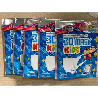 1 gói khẩu trang trẻ em 3d mask kid