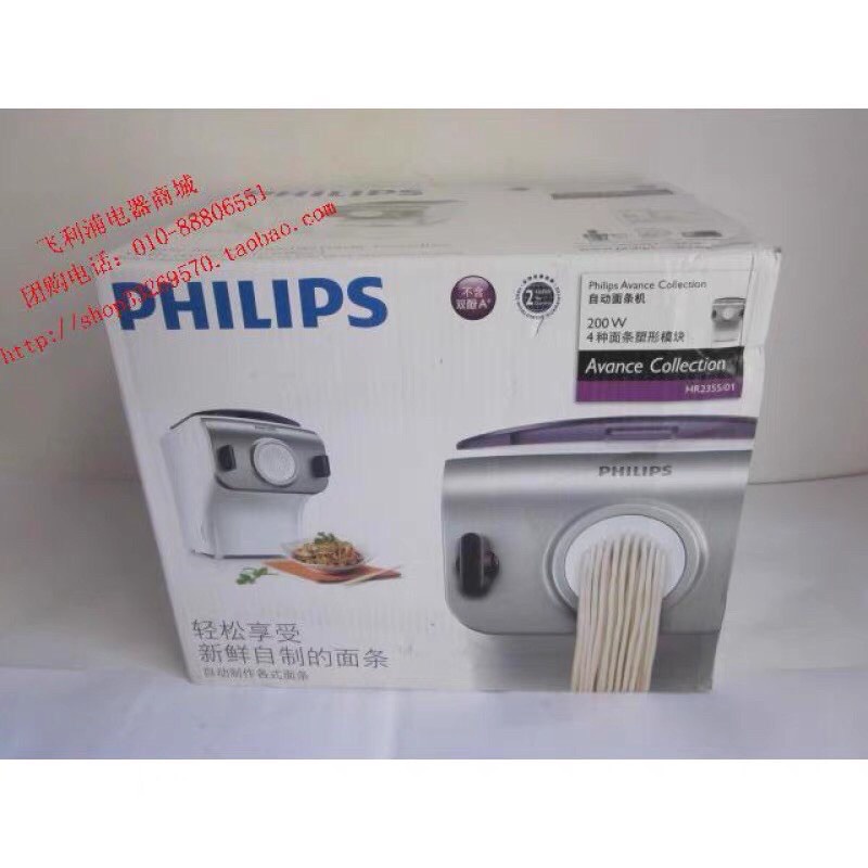 Máy Làm Mỳ Tự Động Philip HR 2356/HR2355