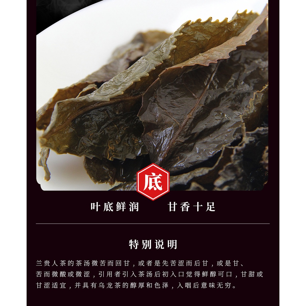 Trà Ô Long Nhân Sâm Lan Quý Nhân (Nguyên Hộp 200 gram)